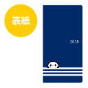 ほぼ日手帳 2018 weeks お買いものパンダ・ライン（1月始まり） ウィークリー [ 楽天株式会社 ]