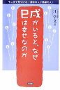 戌がいると、なぜ巳(ヘビ)は幸せなのか