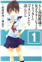 【送料無料】もし高校野球の女子マネージャーがドラッカーの『マネジメント』を読んだら