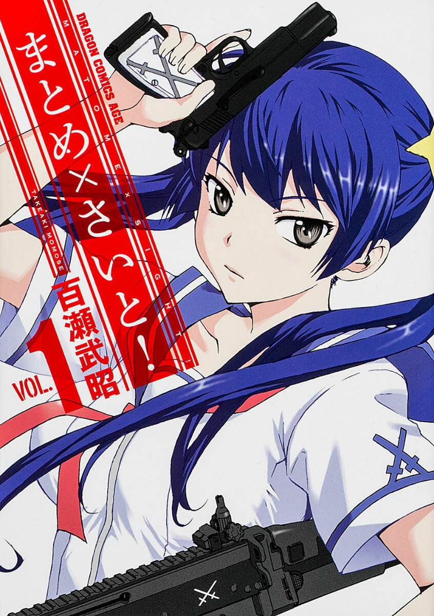 まとめ×さいと!