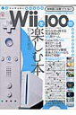 jeh[Wii100{yޖ{