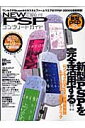 New PSPコンプリートガイド