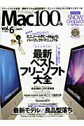 Mac　100％（vol．6）