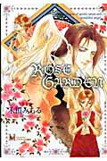 ROSE　GERDEN【送料無料】