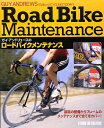 ガイ・アンドリュースのロードバイクメンテナンス ガイ・アンドリュースのロードバイクメンテナンス