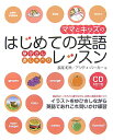 ママとキッズのはじめての英語ゆびさし・おしゃべりレッスン