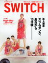 Switch（vol．23 no．2）