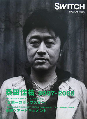 桑田佳祐2007ー2008