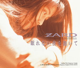 <strong>眠れない夜</strong>を抱いて [ <strong>ZARD</strong> ]