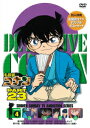 名探偵コナン PART 23 Volume4 [ 高山みなみ...