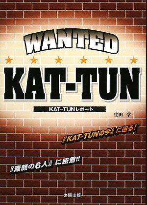 Wanted KATーTUN