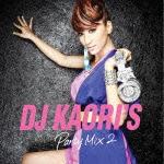 DJ KAORI'S Party Mix 2 [ (V.A.) ]【送料無料】【エントリーで、1枚でポイント5倍！2枚で10倍！対象商品】
