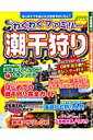 わくわくファミリー潮干狩り