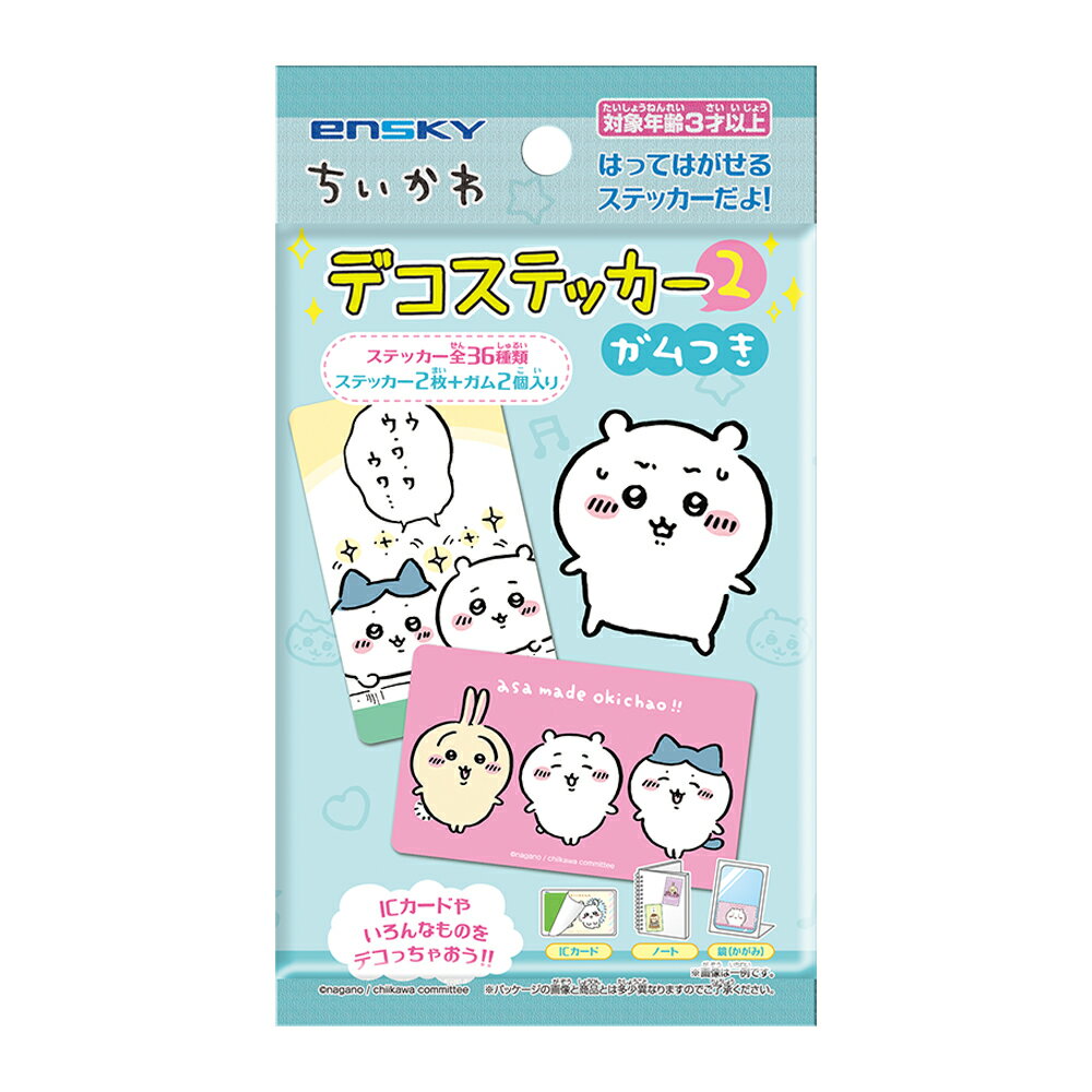 ちいかわ デコステッカー2ガムつき【1BOX 20パック入り】