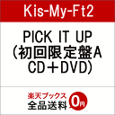 PICK IT UP (初回限定盤A CD＋DVD) [ Kis-My-Ft2 ]