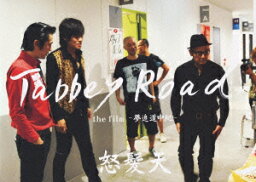 Tabbey Road the film -夢追道中紀ー [ <strong>怒髪天</strong> ]