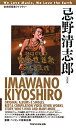忌野清志郎増補改訂版