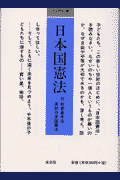 日本国憲法 [ 童話屋 ]...:book:10954259