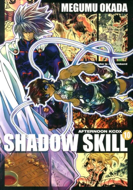 SHADOW　SKILL（10） [ 岡田芽武 ]