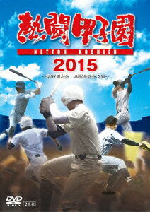 熱闘甲子園2015 [ (スポーツ) ]...:book:17572921