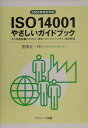 ISO 14001䤵ɥ֥å