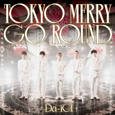 TOKYO MERRY GO ROUND (初回限定盤A CD＋DVD) [ Da-iCE ]
