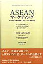 ASEAN}[PeBO