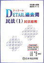 Detaiḻˡ1