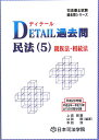 Detaiḻˡ5