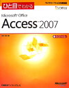 ЂƖڂł킩Microsoft Office Access 2007