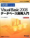 ҤܤǤ狼Microsoft Visual Basic 2008...