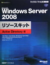 Microsoft Windows Server 2008\[XLbgiActive Directorj