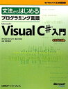 @͂߂vO~OMicrosoft Visual C