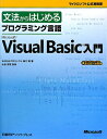 @͂߂vO~OMicrosoft Visual Basic