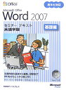 Microsoft Office Word 2007ibҁj劈