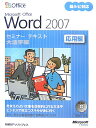 Microsoft office word 2007ipҁj劈