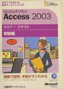 Microsoft Office Access 2003iҁj