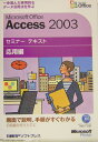 Microsoft Office Access 2003ipҁj