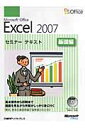 Microsoft Office Excel 2007ibҁj