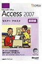 Microsoft Office Access 2007ibҁj