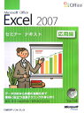 Microsoft Office Excel 2007ipҁj