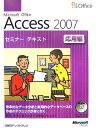 Microsoft Office Access 2007ipҁj