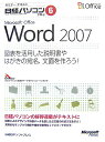 Microsoft Office Word 2007i}\p͂́j
