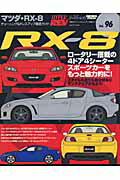 マツダ・RXー8