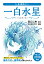 九星運勢占い(平成30年版) 518円