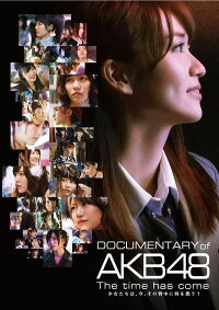 DOCUMENTARY of AKB48 The time has come 少女たちは、今、その背中に何を想う? Blu-ray2枚組 スペシャル・エディション【Blu-ray】 画像