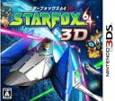 スターフォックス64 3D