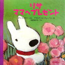 リサママへプレゼント
