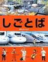 しごとば しごとば