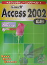 Microsoft Access 2002p